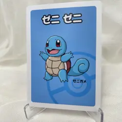 Squirtle Old Maid Pokemon Center Japan Babanuki Card NM - Image 5