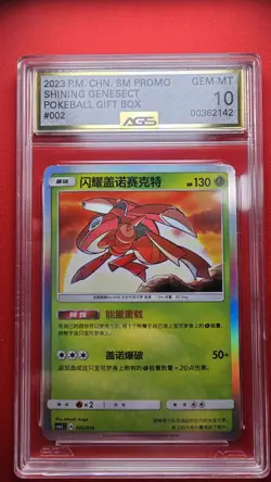 Pokemon 2023 Shining Genesect 02 Holo Shining Legends CHINESE GEM MINT AGS 10 - Image 1