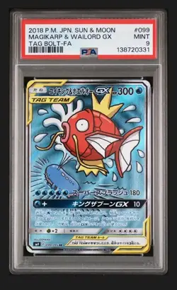 2018 POKEMON JAPANESE SUN & MOON TAG BOLTFULL ART/MAGIKARP & WAILORD GX 099 - Image 1