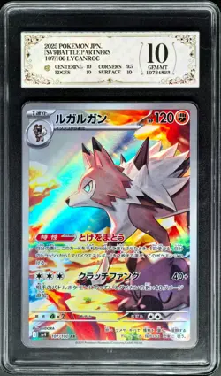 2025 Pokemon Cards JPN. Lycanroc I SV9 107/100 AR PCG 10 (SAME AS PSA 10) - Image 1