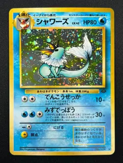 [NM] Vaporeon Pokemon Card Japanese No.134 Vintage Holo 22F5 - Image 2