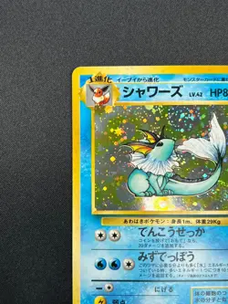 [NM] Vaporeon Pokemon Card Japanese No.134 Vintage Holo 22F5 - Image 4