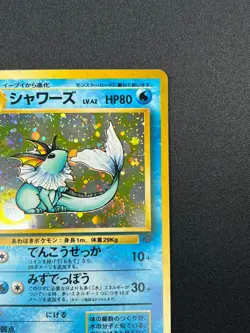 [NM] Vaporeon Pokemon Card Japanese No.134 Vintage Holo 22F5 - Image 5