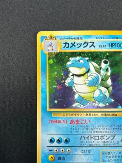 [LP] Blastoise No.009 Japanese Pokemon Card TCG base set Vintage Holo 22F2 - Image 4