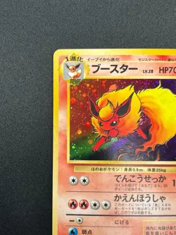 [NM] Flareon Pokemon Card Japanese No.136 Jungle set Vintage Holo 22F3 - Image 4