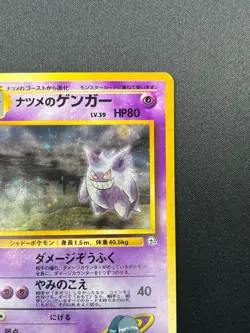 [NM] Sabrina's Gengar Pokemon Japanese No. 094 Holo Gym Set 1996 Rare 22F1 - Image 5