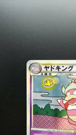 Pokemon Japanese Card Holo Rare Slowking 039/070 Nintendo 1st Edition - Image 2