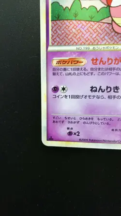 Pokemon Japanese Card Holo Rare Slowking 039/070 Nintendo 1st Edition - Image 5