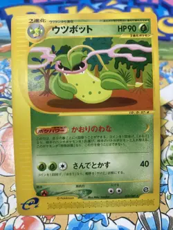 Pokemon TCG Victreebel 010/087 Unlimited Wind From The Sea Japanese US Seller - Image 1