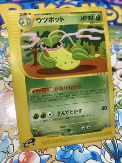 Pokemon TCG Victreebel 010/087 Unlimited Wind From The Sea Japanese US Seller - Image 2