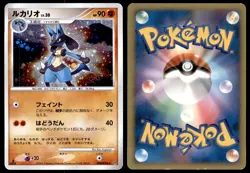 DMG Lucario DPBP#506 DP1 Space Time Creation 1ED HOLO RARE 2006 Japanese - Image 1