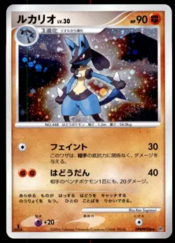 DMG Lucario DPBP#506 DP1 Space Time Creation 1ED HOLO RARE 2006 Japanese - Image 2