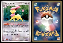 PL Delcatty 076/096 Pt1 Galactic's Conquest 1ED HOLO RARE 2008 Japanese Pokemon - Image 1