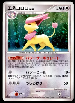 PL Delcatty 076/096 Pt1 Galactic's Conquest 1ED HOLO RARE 2008 Japanese Pokemon - Image 2
