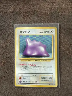 Ditto Pokemon Card Japanese No.132 1997 Fossil Vintage Holo MP - Image 1