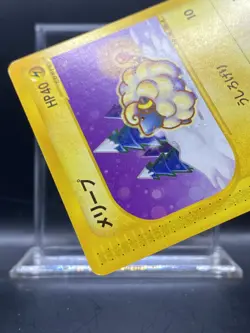 Mareep 012/018 McDonald's Pokemon-E Minimum Pack Regular (Japanese) NM/LP - Image 5