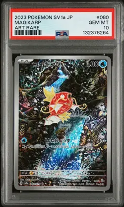 2023 POKEMON JPN SV1A-TRIPLET BEAT ART RARE #080 MAGIKARP PSA 10 - Image 1