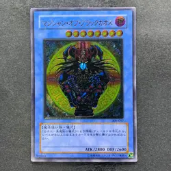 Magician of Black Chaos 306-057 Ultimate Rare YuGiOh 4980 - Image 1