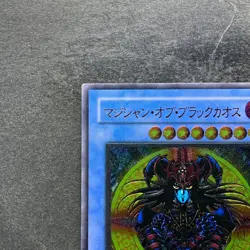 Magician of Black Chaos 306-057 Ultimate Rare YuGiOh 4980 - Image 2