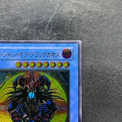 Magician of Black Chaos 306-057 Ultimate Rare YuGiOh 4980 - Image 3