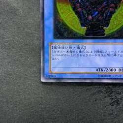 Magician of Black Chaos 306-057 Ultimate Rare YuGiOh 4980 - Image 4
