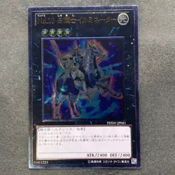 NM Number 10: Illumiknight PHSW-JP041 Ultimate Rare YuGiOh 100 - Image 1