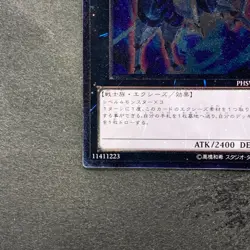 NM Number 10: Illumiknight PHSW-JP041 Ultimate Rare YuGiOh 100 - Image 4