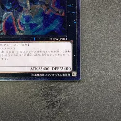 NM Number 10: Illumiknight PHSW-JP041 Ultimate Rare YuGiOh 100 - Image 5