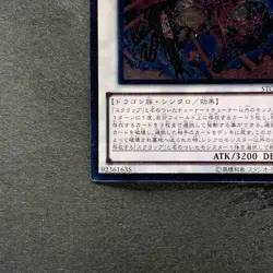 Atomic Scrap Dragon STOR-JP043 Ultimate Rare YuGiOh 100 - Image 4