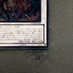 Atomic Scrap Dragon STOR-JP043 Ultimate Rare YuGiOh 100 - Image 5