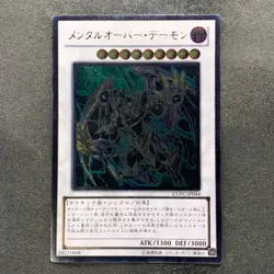 Overmind Archfiend EXVC-JP044 Ultimate Rare YuGiOh 200 - Image 1