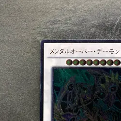 Overmind Archfiend EXVC-JP044 Ultimate Rare YuGiOh 200 - Image 2