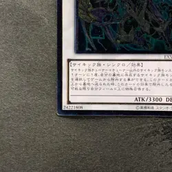 Overmind Archfiend EXVC-JP044 Ultimate Rare YuGiOh 200 - Image 4