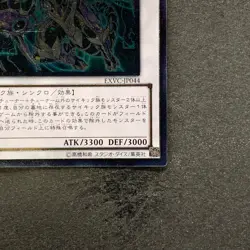 Overmind Archfiend EXVC-JP044 Ultimate Rare YuGiOh 200 - Image 5