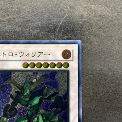 Nitro Warrior TDGS-JP039 Ultimate Rare YuGiOh 150 - Image 3