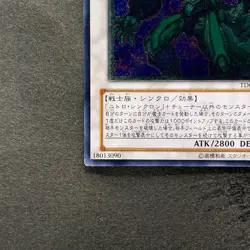 Nitro Warrior TDGS-JP039 Ultimate Rare YuGiOh 150 - Image 4