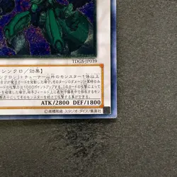 Nitro Warrior TDGS-JP039 Ultimate Rare YuGiOh 150 - Image 5