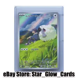 Hop's Wooloo AR 112/100 Battle Partners sv9 Pokemon Card GAME Japanese NM - Image 1