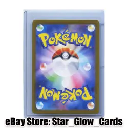 Hop's Wooloo AR 112/100 Battle Partners sv9 Pokemon Card GAME Japanese NM - Image 2