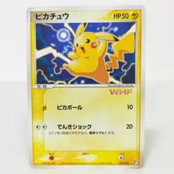 Pokemon card WHF Pikachu 001/015 Rare Japanese TCG 2005 - Image 1
