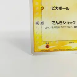 Pokemon card WHF Pikachu 001/015 Rare Japanese TCG 2005 - Image 5