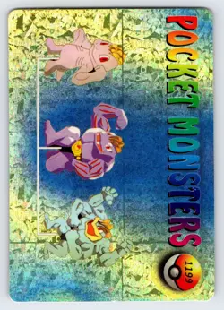 Pocket Monsters #1199 Vending Prism Vintage Pokemon Card Machamp Machop Machoke - Image 1