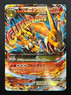 [NM] M Charizard EX Pokemon Card Japanese 002/021 Mega Battle Deck Holo 22F31 - Image 2