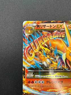 [NM] M Charizard EX Pokemon Card Japanese 002/021 Mega Battle Deck Holo 22F31 - Image 4