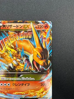 [NM] M Charizard EX Pokemon Card Japanese 002/021 Mega Battle Deck Holo 22F31 - Image 5