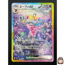 [NM] Espeon ex Pokemon Card Japanese 211/187 Terastal Festival sv8a SAR 22F33 - Image 1
