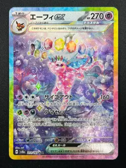 [NM] Espeon ex Pokemon Card Japanese 211/187 Terastal Festival sv8a SAR 22F33 - Image 2