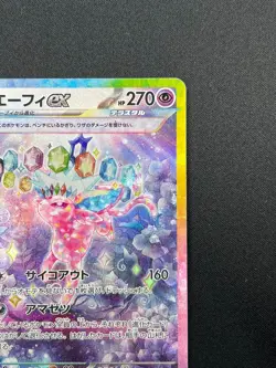 [NM] Espeon ex Pokemon Card Japanese 211/187 Terastal Festival sv8a SAR 22F33 - Image 5