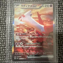 Latias ex SAR 087/064 Paradise Dragona sv7a Scarlet Violet Pokemon Card Japanese - Image 1