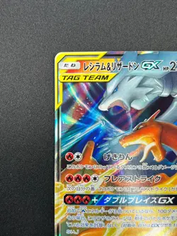 [NM] Reshiram & Charizard GX Pokemon Card Japanese 007/095 RR SM10 22F30 - Image 4